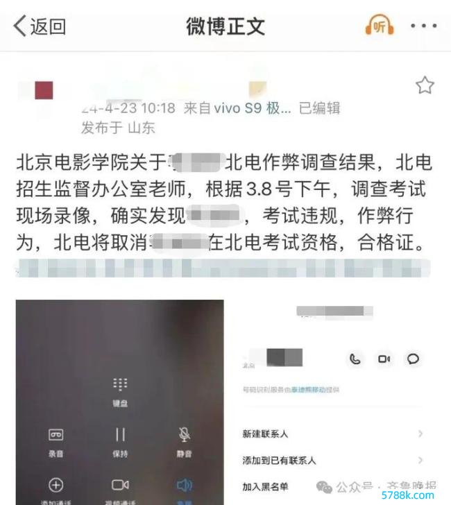 500万粉丝网红李闽轩修起艺考舞弊：没意志到违规